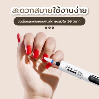 เครื่องขัดเล็บไฟฟ้า เครื่องตะไบเล็บไฟฟ้าไร้สาย แบบชาร์จ เครื่องเจียเล็บไฟฟ้าขนาดพกพา พร้อมหัวตะไบ 4แบบ ใช้งานง่าย