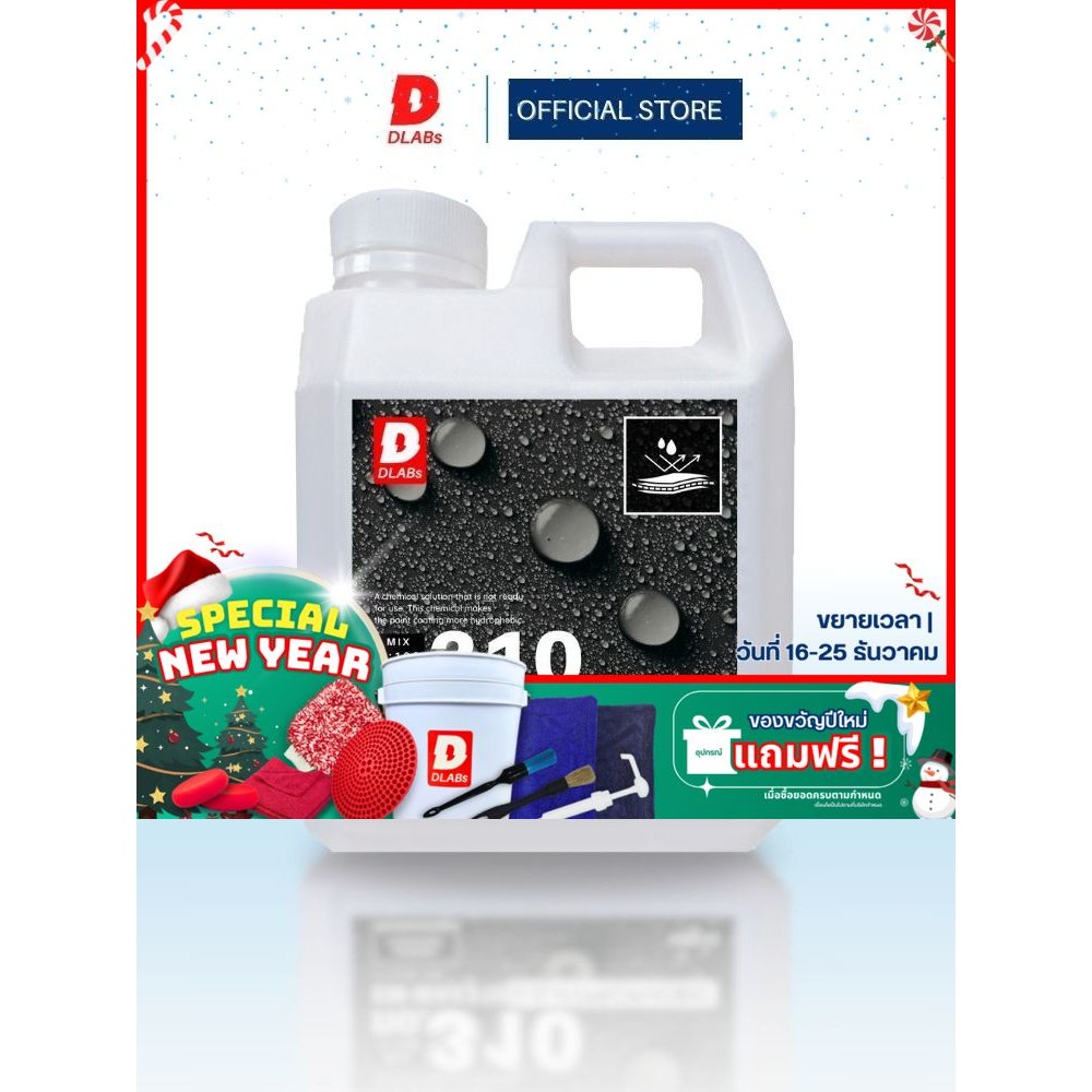 EM-WAX310 สารเคมีเพิ่มการไล่น้ำเคลือบสี ใช้ 3-10% [UPGRADE HYDROPHOBIC BY DLABs]