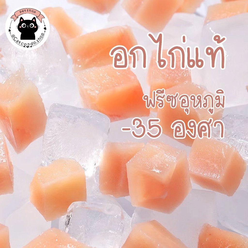 🐾 ขนมแมว อกไก่ฟรีซดราย 100%(Purrfect Paw) ขนมแมวฟรีซดราย ดีต่อสุขภาพ ขนมแมวไม่เค็ม Freeze Dried แมว