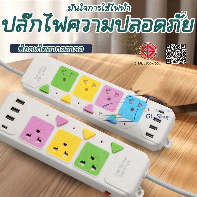 รัปประกันคุณภาพ มอก. ปลั๊กไฟ USB 3เมตร 5เมตร ปลั๊กพ่วง 3ขา คุณภาพสูง สินค้านำเข้า จากโรงงาน