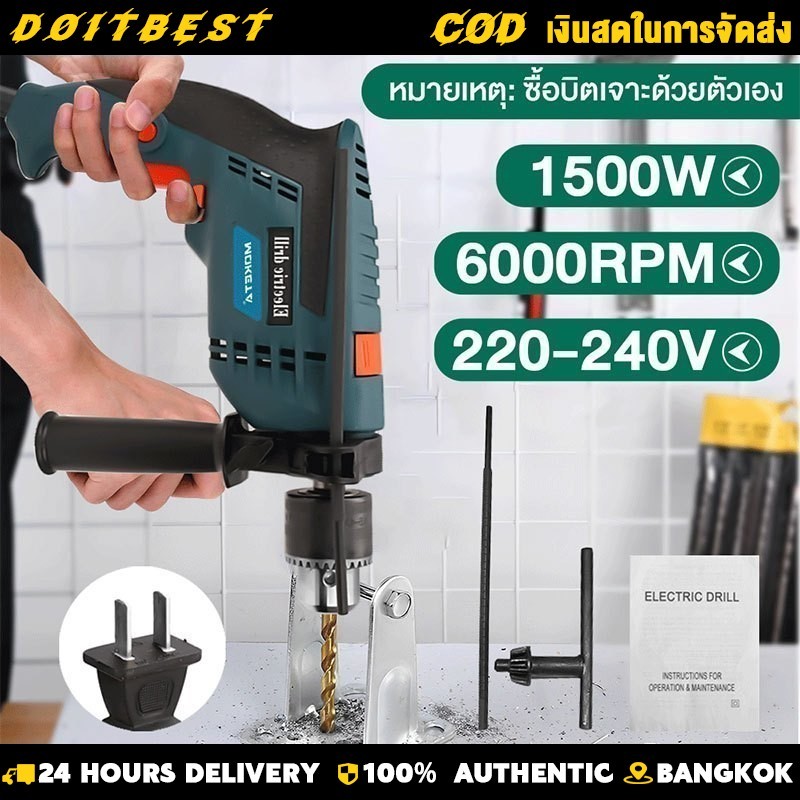 สว่านกระแทก เจาะกระแทก สว่านโรตารี่ กำลังไฟ 1500W เครื่องมือช่าง ปรับสปีดได้ สว่าน มีระบบกระแทก พร้อม อุปกรณ์