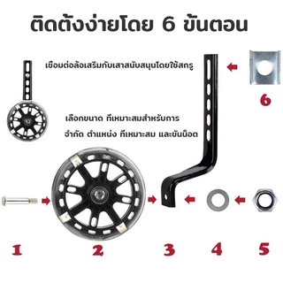 ล้อพยุงข้างรถจักรยานเด็ก - ขนาด 12-20 นิ้ว ล้อเสริม PVC กระพริบเงียบ G3090