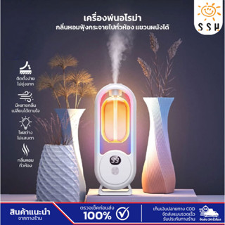 เครื่องพ่นอโรม่า 24 ชั่วโมง กลิ่นหอม กำจัดแบคทีเรีย กลิ่นอโร…