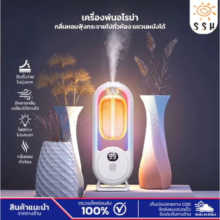 เครื่องพ่นอโรม่า 24 ชั่วโมง กลิ่นหอม กำจัดแบคทีเรีย กลิ่นอโรม่า ตลอด