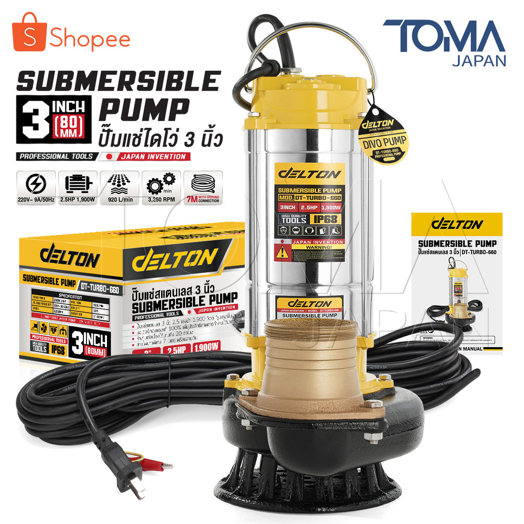 DELTON ปั๊มแช่สแตนเลส 3 นิ้ว 1,900W 2.5HP ไดโว่ Submersible Stainless Steel Pump รุ่นเทอร์โบงานหนัก DT-TURBO-660 (3นิ้ว) ราคา ถูกที่สุด ดีลบีเคเค