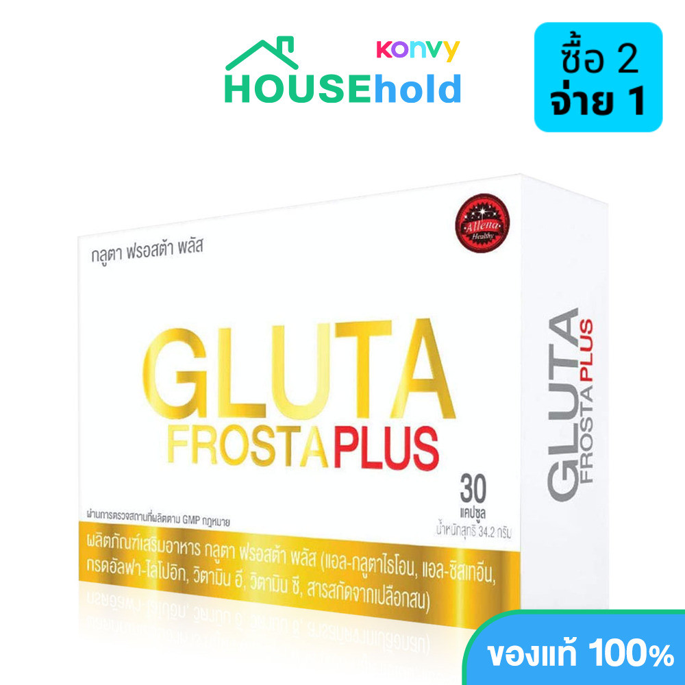 Gluta Frosta PLUS 30 Capsules กลูต้า ฟรอสต้า พลัส ผลิตภัณฑ์เสริมอาหารเพื่อผิวขาวกระจ่างใส.