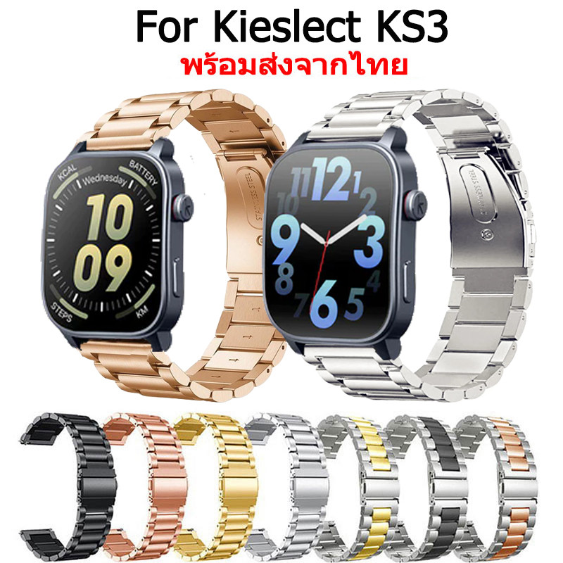 สายนาฬิกา Kieslect KS3 สายนาฬิกาข้อมือ สเตนเลสสตีล สําหรับ Kieslect นาฬิกาอัฉริยะ