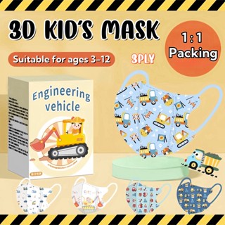 บรรจุภัณฑ์อิสระ รถยนต์ขนาดเล็ก หน้ากากเด็ก 3-12age เด็กการ์ต…