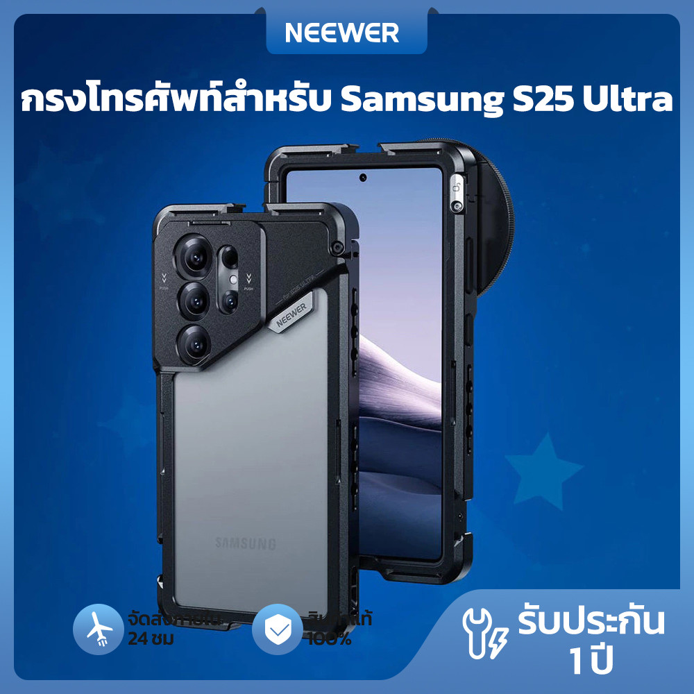 Neewer PA082 S25 Ultra Phone Cage พร้อมฟิลเตอร์ 67 มม./17 มม./T Mount เลนส์อะแดปเตอร์