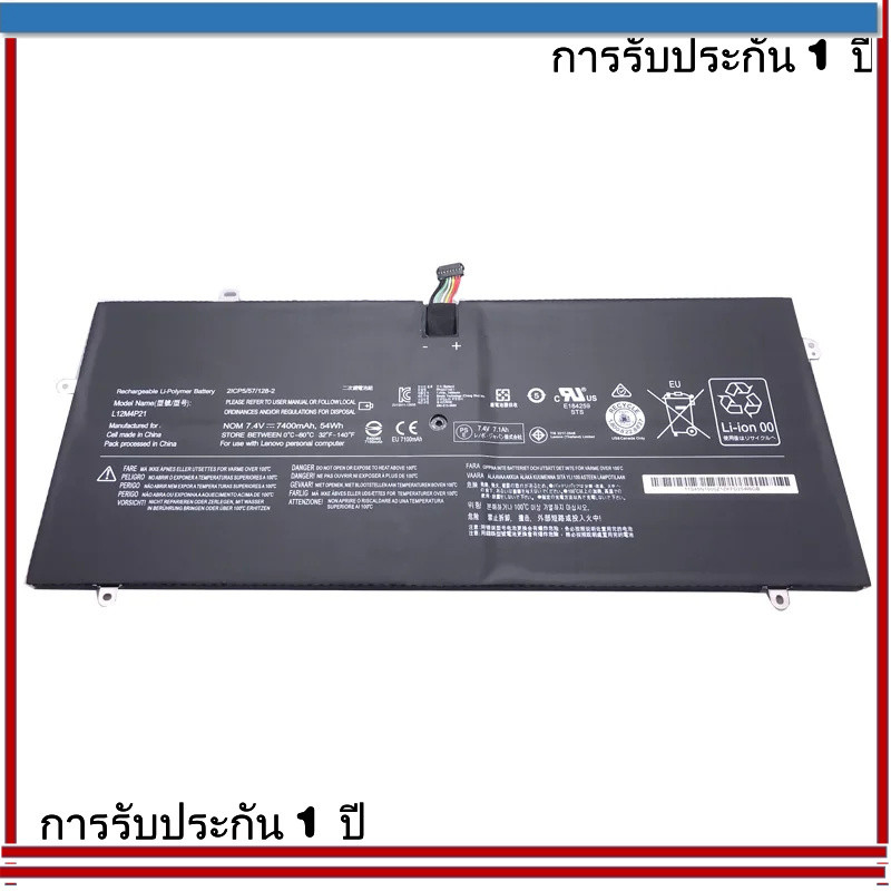 ใหม่แบตเตอรี่แล็ปท็อป l12m4p21สำหรับ Lenovo YOGA 2 Pro 13นิ้ว1215002icp 57/128-2 l13s4p21 2cp 5/57/1