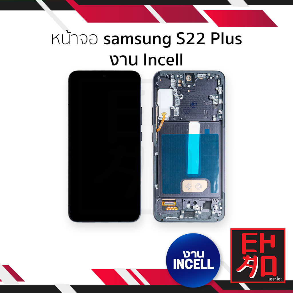 หน้าจอใช้สำหรับ samsung S22 Plus งาน Incell (สแกนนิ้วหน้าจอไม่ได้) จอS22 Plus   อะไหล่จอมือถือ (มีรั