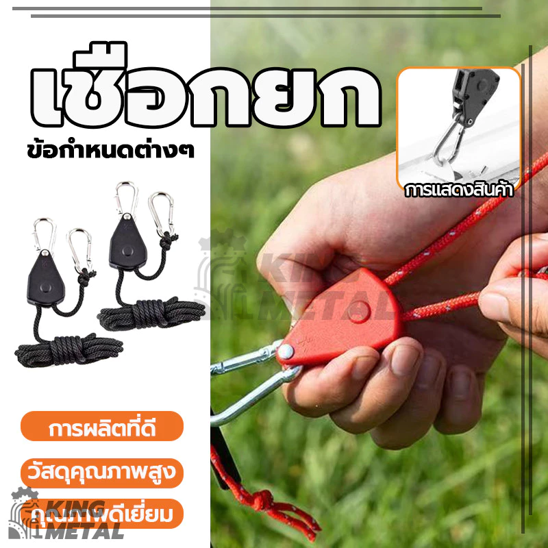รอกเชือกปรับระดับได้ Rope Ratchet Hanger 4m สำหรับเดินป่าตั้งแคมป์ thumbnail 5