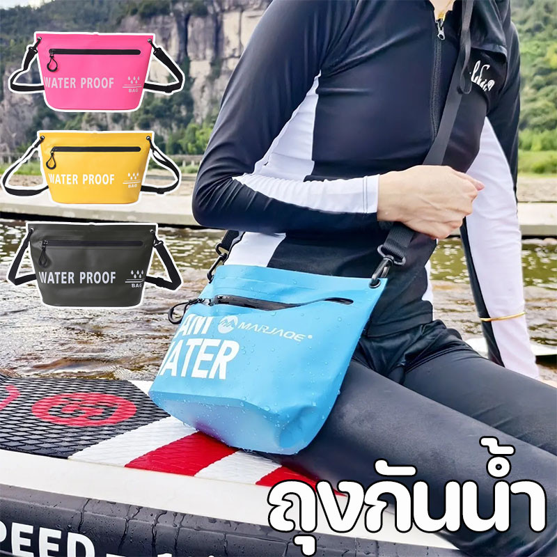 ถุงกันน้ำ ถุงเก็บของ มีซิป กันน้ำได้ดี 1.5L ซองกันน้ำลอยน้ำขนาดใหญ่ waterproof waist bag