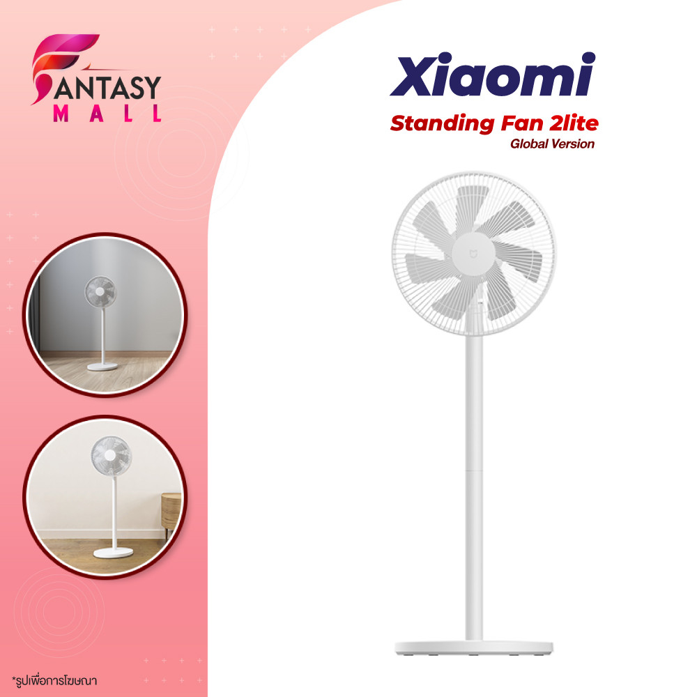 Xiaomi Mi Floor Fan Smart Standing Fan 2 Lite พัดลมไฟฟ้า พัดลมไฟฟ้า