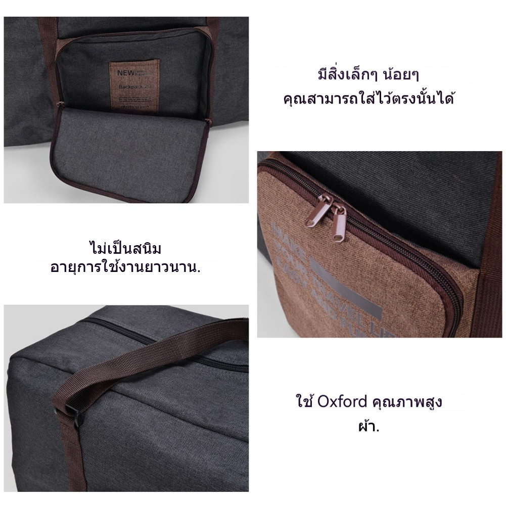 กระเป๋าเดินทางพับได้ ความจุขนาดใหญ่ กันน้ำ กระเป๋าเดินทางพกพา Travel Bag