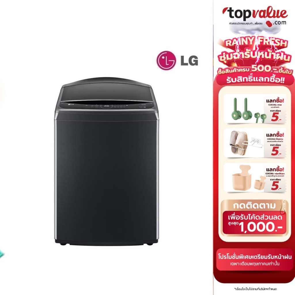 LG เครื่องซักผ้าฝาบน 24 KG Smart Inverter รุ่น TV2724SV9B