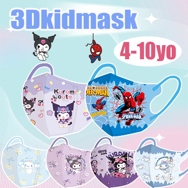 หน้ากากที่ขายดีที่สุด หน้ากากเด็ก3d หน้ากากสเตอริโอที่บรรจุแยกชิ้น 50 ชิ้น 4-10yo หน้ากากการ์ตูนน่าร