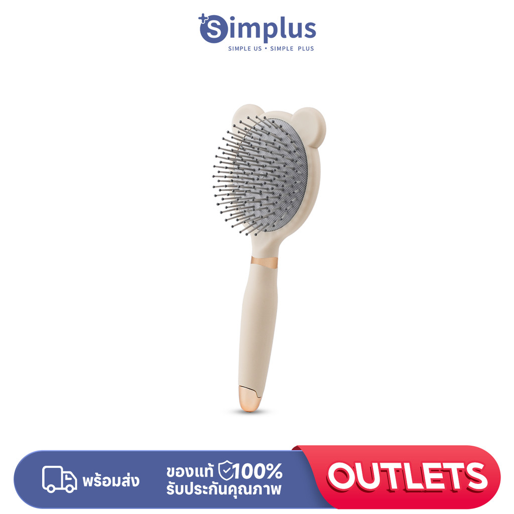 Simplus หวีทําผม หวีแปรงของขวัญเฉพาะ MFSH001