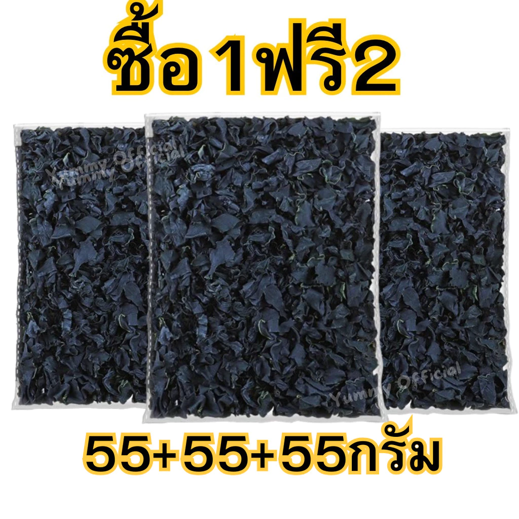 Qinna ซื้อ1เเถม2 55+55+55กรัม สาหร่ายวากาเมะ อบแห้ง สาหร่าย dried seaweeds สาหร่ายวากาเมะ สาหร่ายทะเล สาหร่ายทะเล