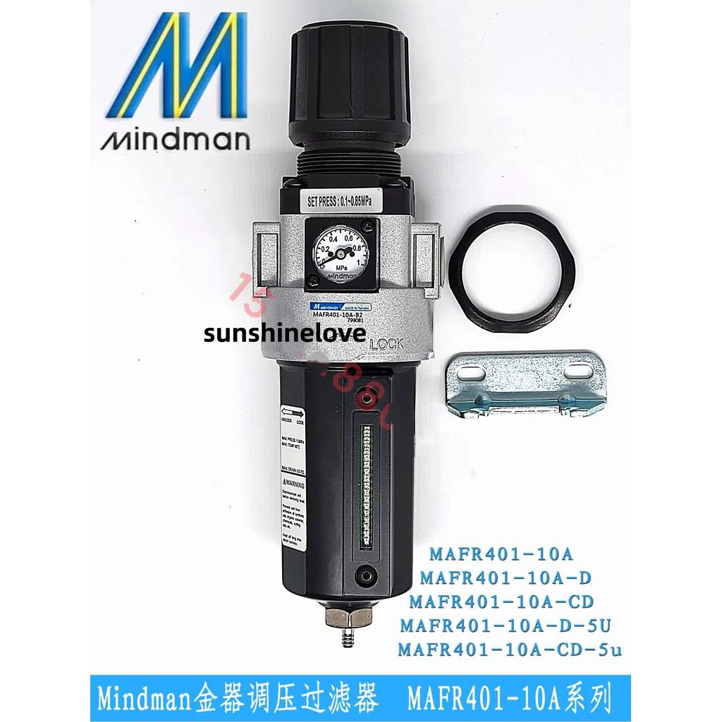 ไส้กรองปรับแรงดัน MAFR401-10A (-D-CD) Taiwan Goldware Mindman สต็อกพร้อมใหม่เอี่ยม