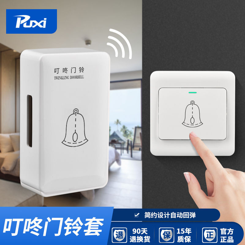 4329 คนสรรเสริญ Puxi ปุ่มออดแบบมีสายโรงแรม wir4329 คนสรรเสริญ Puxi ปุ่มออดแบบมีสายโรงแรม Outing กริ่