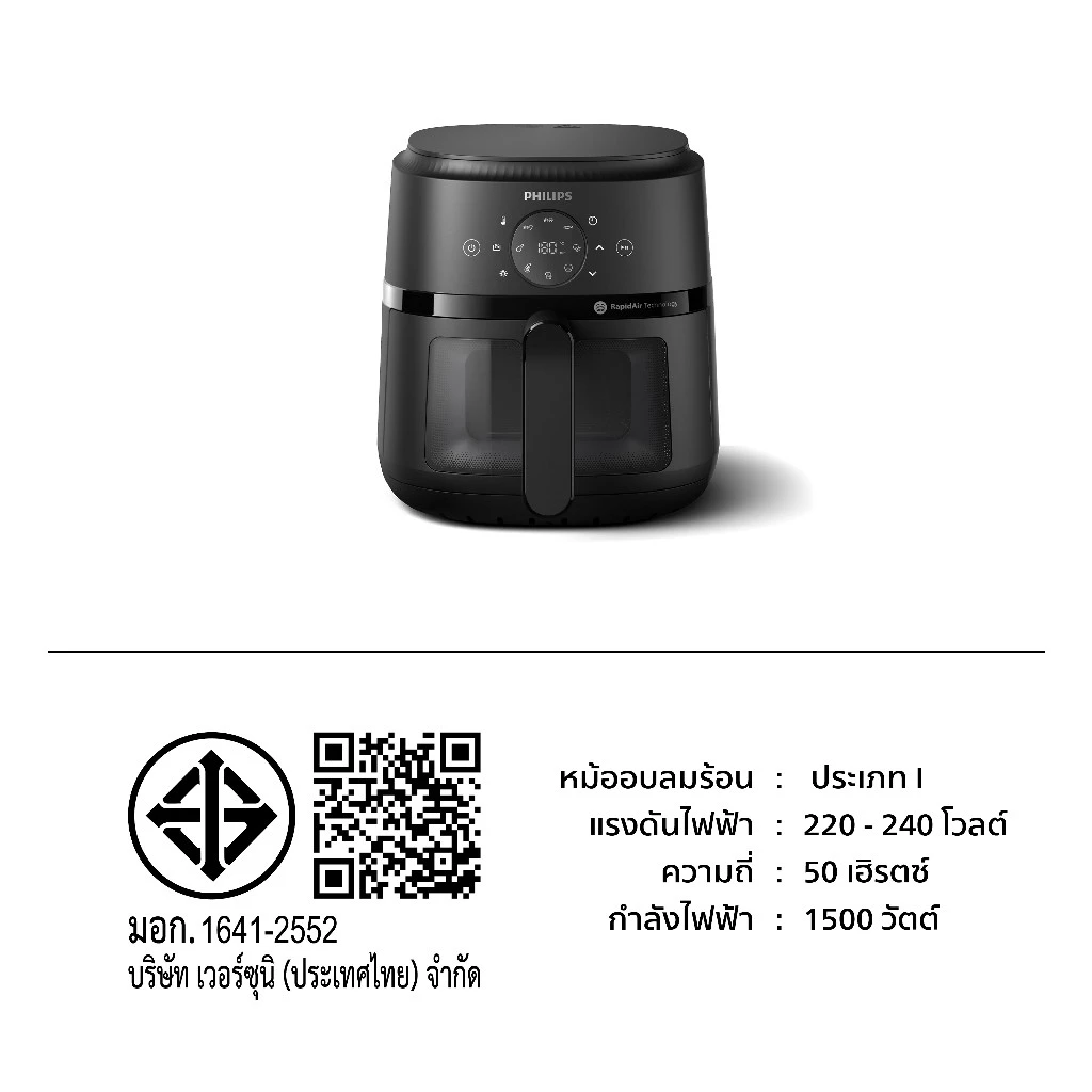 Philips NA220 Air Fryer หม้อทอด ไร้น้ำมัน  4.2L เทคโนโลยี RapidAir 12 ฟังก์ชั่นเมนู ทำความสะอาดง่าย รับประกัน 2 ปี thumbnail 10