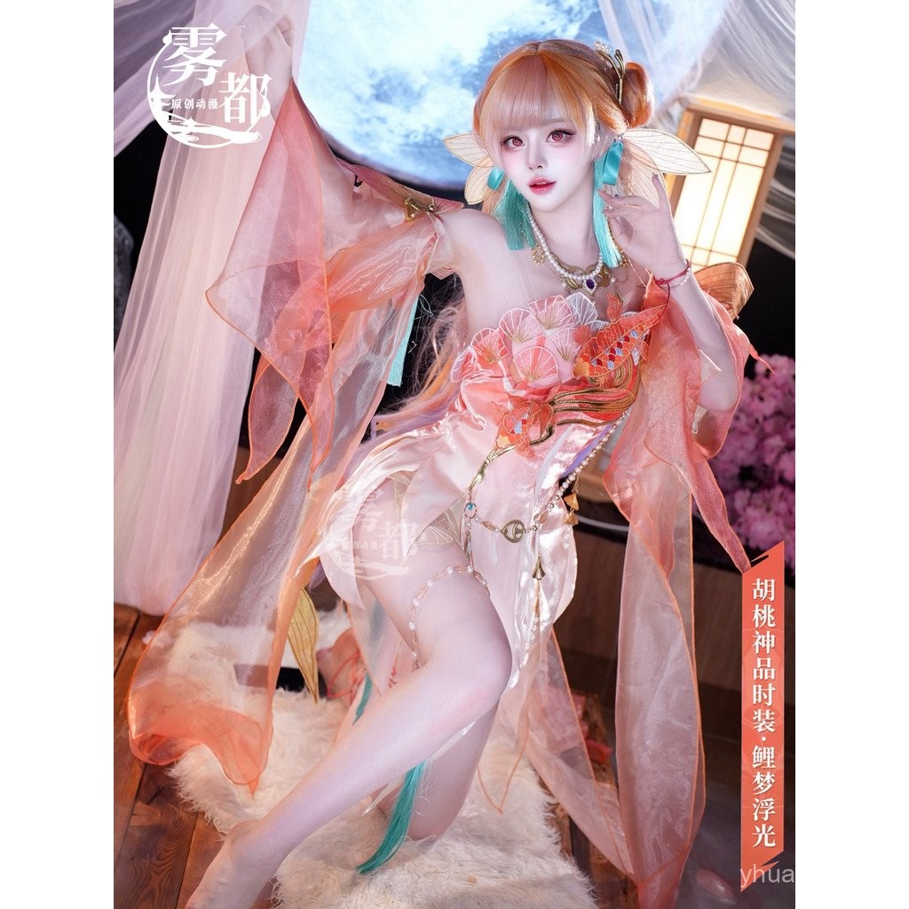 ชุดคอสเพลย์อนิเมะ Fog City Naraka: Bladepoint Walnut Divine Artifact ชุด Li Meng แสงลอย COS ชุด Yosh