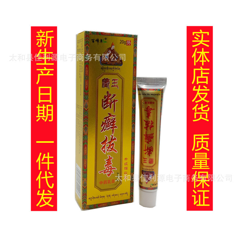 PppP Baifengcao Zangwang หักหักหักหักหักหักหักหักหักหักหักผิวภายนอกใช้ครีม 20g/3.12 มะม่วง