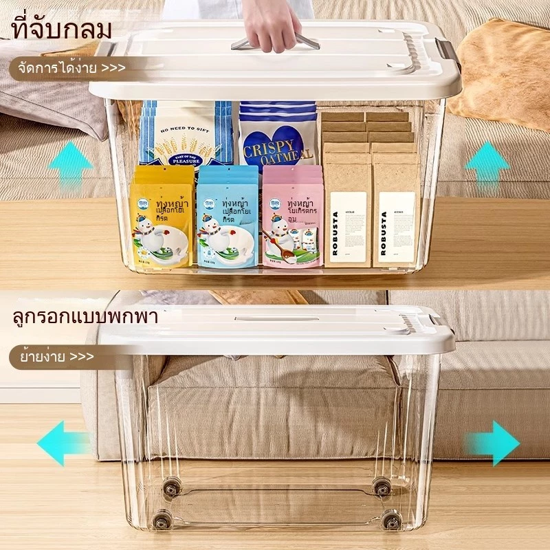 กล่องเก็บของ กล่องพลาสติก 60/80/100/300 ลิตร มีล้อ สีโปร่งใส ใช้เก็บของ เก็บเสื้อผ้า แบบอเนกประสงค์ thumbnail 4