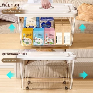 กล่องเก็บของ กล่องพลาสติก 60/80/100/300 ลิตร มีล้อ สีโปร่งใส ใช้เก็บของ เก็บเสื้อผ้า แบบอเนกประสงค์