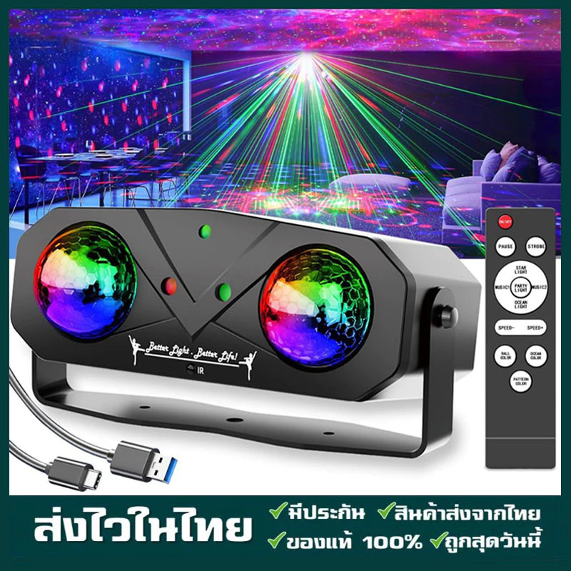 Laser + Led + น้ํา120 รูปแบบ Party Light Disco Ball Light Dj Light Ocean Light Star Light โปรเจคเตอร์เต้นรําแสงเสียงเปิด