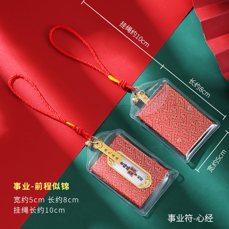 ผู้ผลิตแหล่งที่มา Lingyin Guanyin Blessing ซองซองโทรศัพท์มือถือจี้รถ Yushou Charm กระเป๋าสนับสนุนการปรับแต่งองค์กร - รูปที่ 3