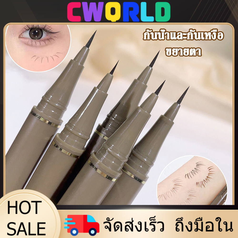 YTL อายไลเนอร์เนื้อแมท กันน้ำ-เหงื่อ-ไม่เลอะ 0.05มม. ติดทนนาน 4สี สำหรับมือใหม่