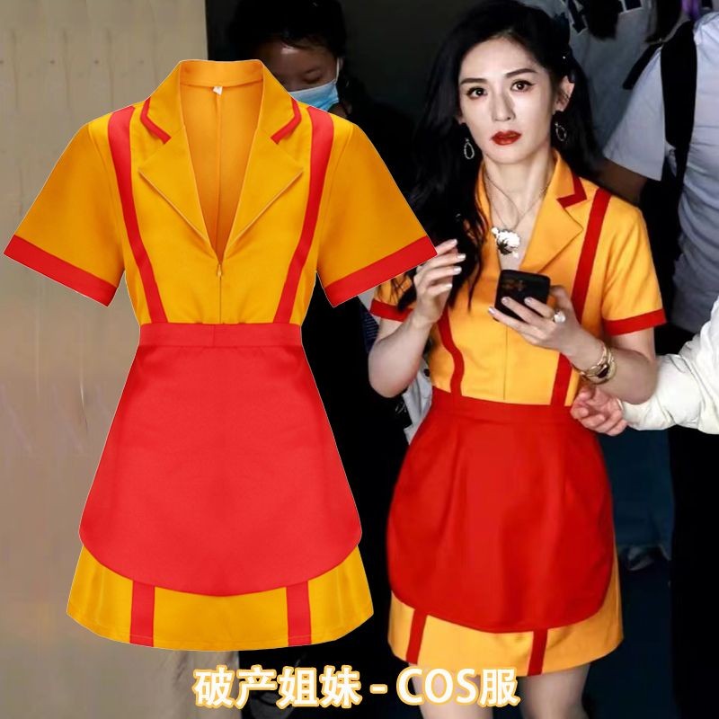 Bankrupt sisters cos เครื่องแต่งกาย TV series bar fast fo Love Cos 服装 Beauty Burgundy lothing 圣节年คอส