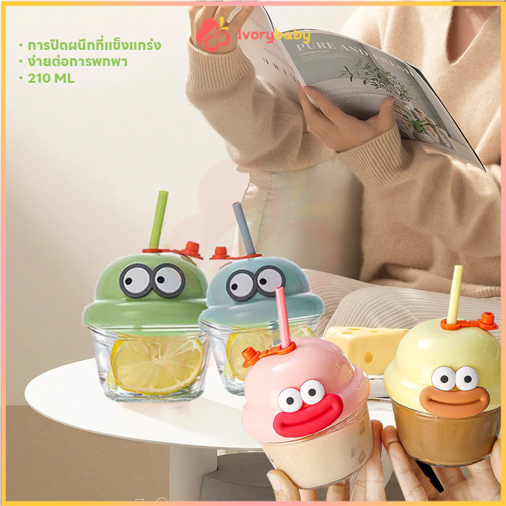 IVORYBABY 210ML แก้วน้ำ วัสดุปลอดภัย ขวดน้ําเด็ก พกพาสะดวก ถ้วยหัดดื่ม ขวดน้ำพกพา