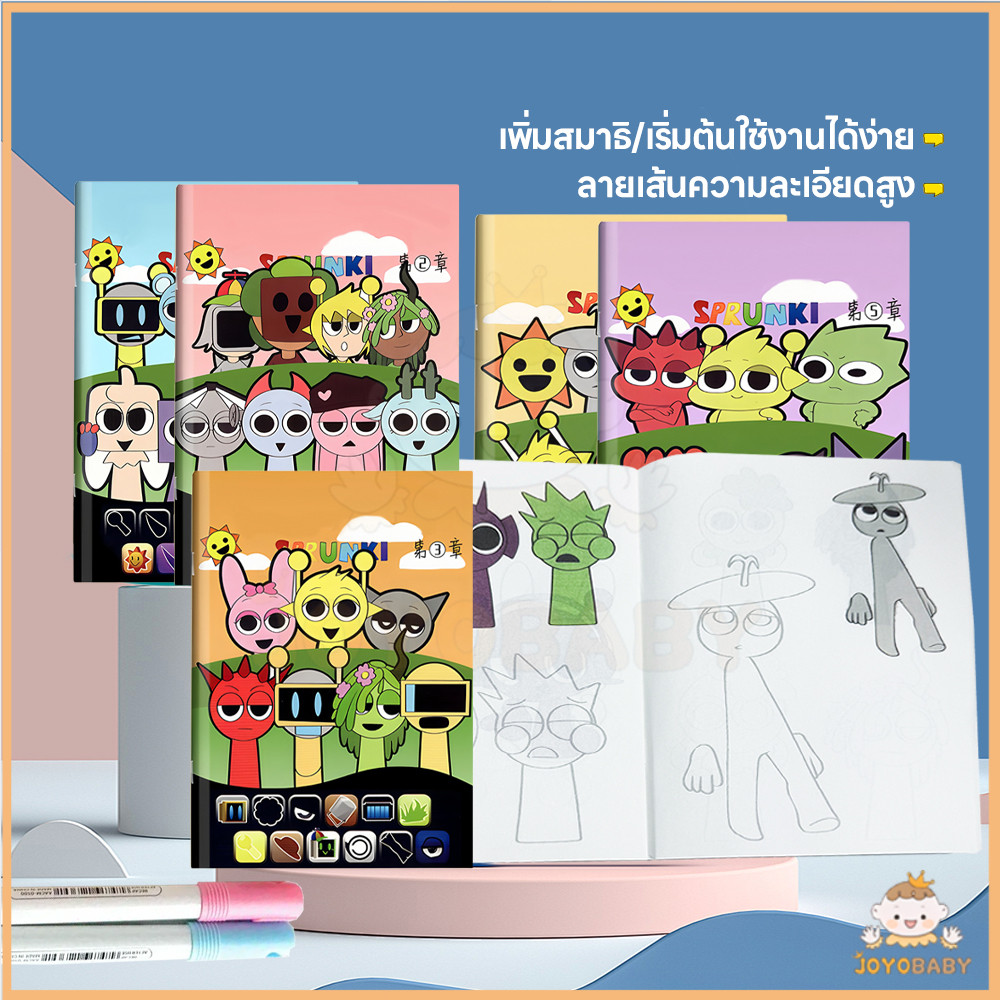 JOYOBABY​​สมุดระบายสี​​สอนวาดรูป ​​สมุดวาดภาพ​​เหมาะสำหรับเด็ก ลวดลายหลากหลาย ฝึกสมาธิ
