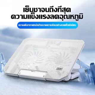 พัดลมโน๊ตบุ๊ค พัดลมรองโน๊ตบุ๊ค Cooling Notebook ปรับความเร็วลม