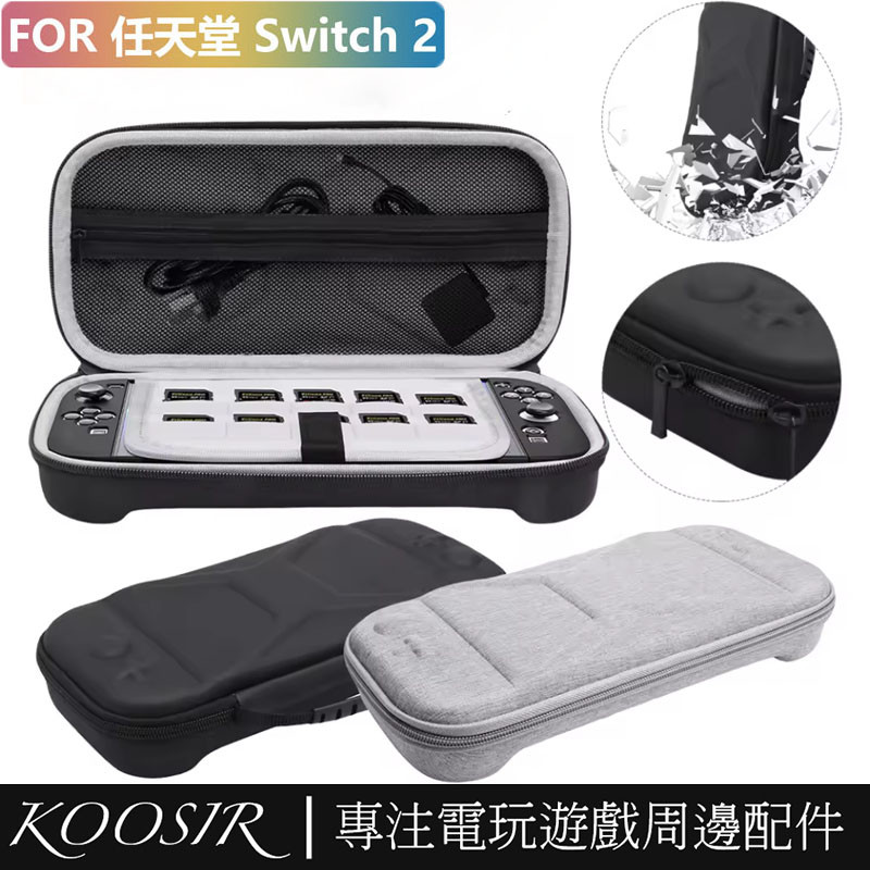 เหมาะสําหรับ Nintendo switch 2nd Generation กระเป๋าเกมคอมพิวเตอร์อุปกรณ์เสริมมือถือสําหรับ switch2 ก