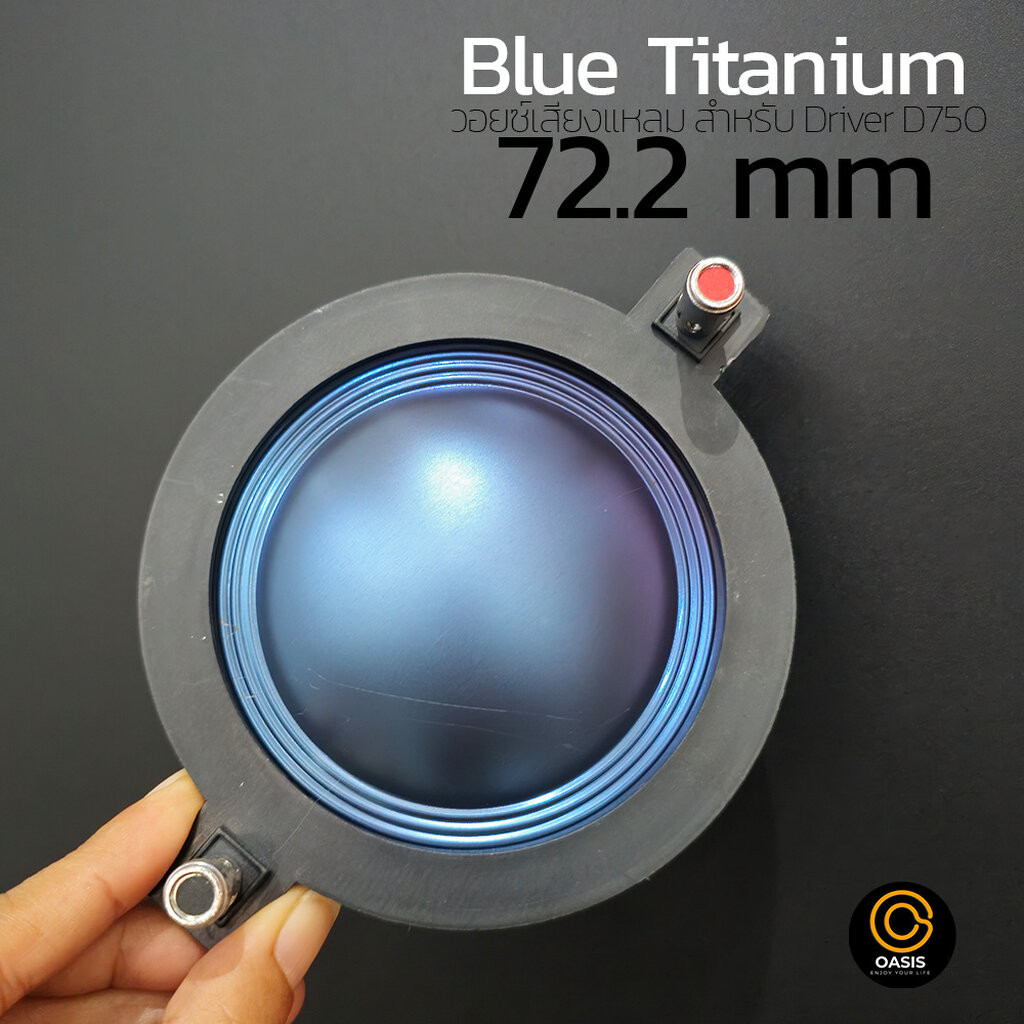 [Blue Titanium] ว้อยเสียงแหลม 750 วอยซ์แหลม D-750 วอยซ์ 72.2 DH-750D P.AUDIO BM D750 DRIVER 72.2mm