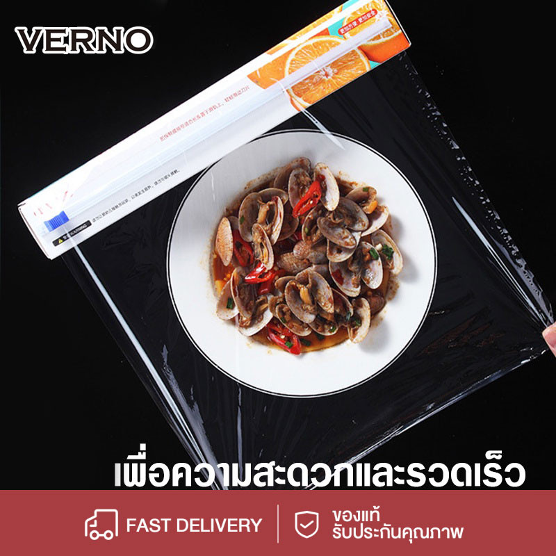 VERNO เครื่องตัดฟิล์มป้องกันอาหารแบบใช้แล้วทิ้ง PE ขนาดใหญ่ในครัว เครื่องมือตัดแบบลื่น ทนความร้อนสูง สำหรับใช้ในบ้าน