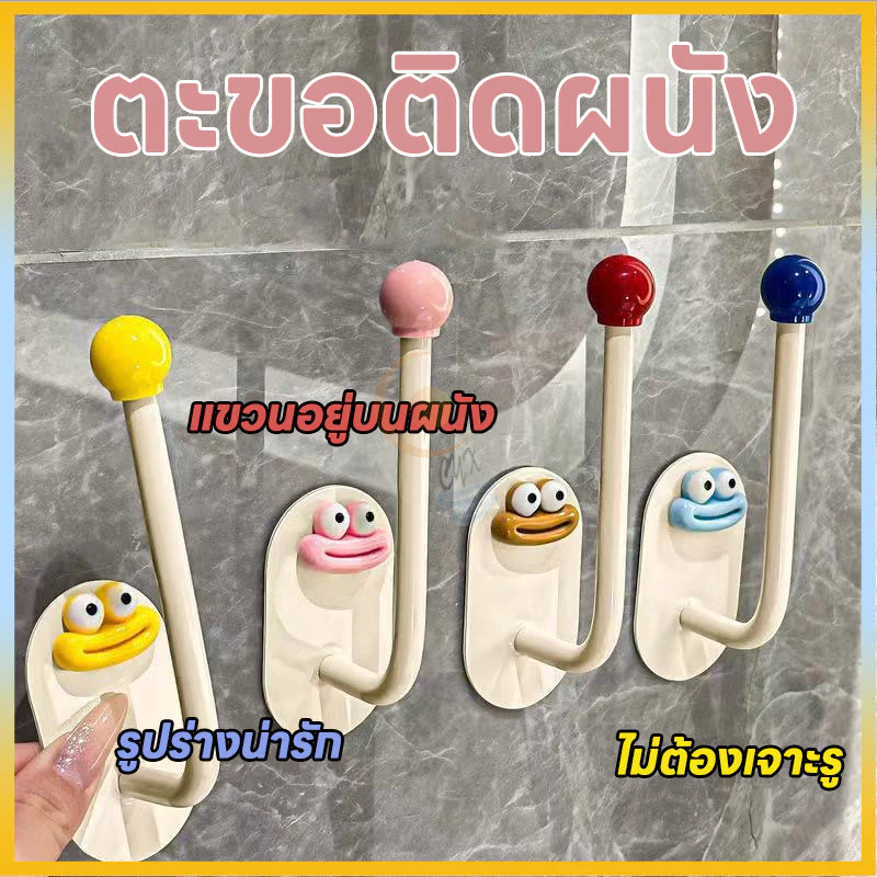 ตะขอแขวน ยึดติดแน่น อเนกประสงค์ ตะขอแบบติดผนัง ที่แขวนกระเป๋า กุญแจ สำหรับติดผนัง