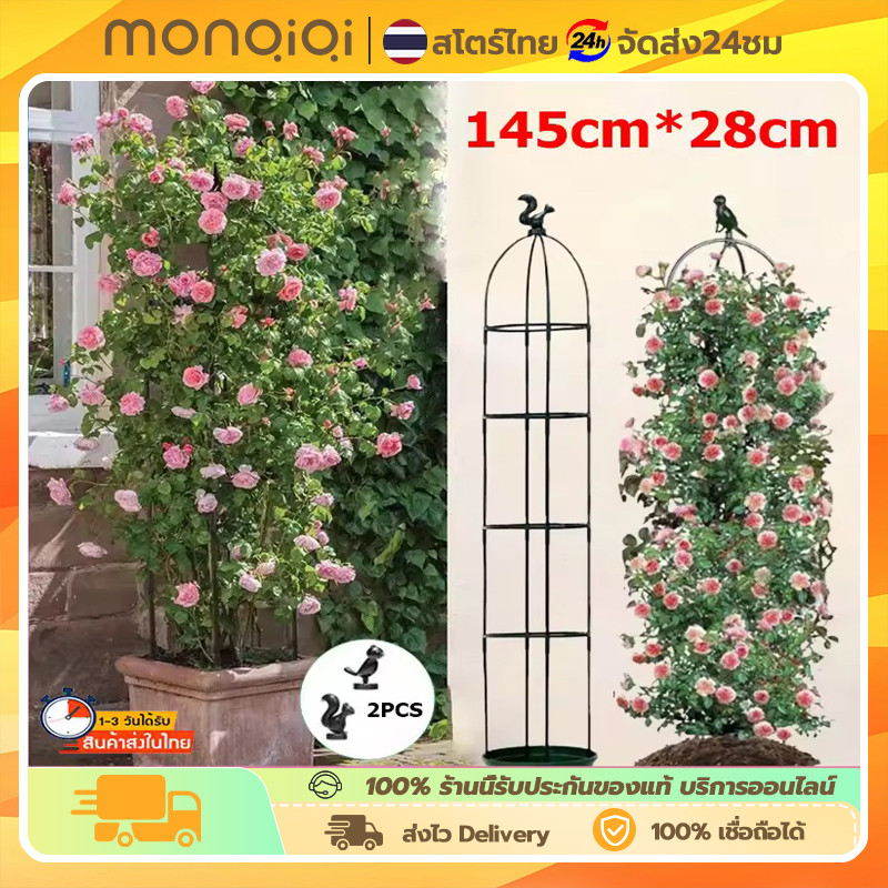 ซุ้มกุหลาบ 145cm*28cm โครงกุหลาบเลื้อย ซุ้มไม้เลื้อย ซุ้มกุหลาบเลื้อย PE กันสนิม กระถางต้นไม