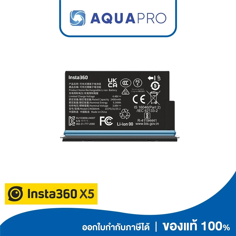 Insta360 X5 Battery ของแท้ By Aquapro
