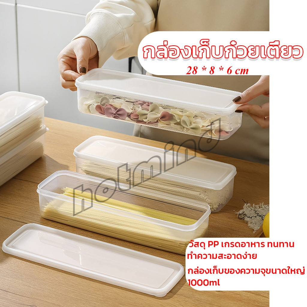 HD กล่องเก็บช้อน ตะเกียบ ผัก กล่องปิดผนึกอาหารความจุขนาดใหญ่ กล่องปิดผนึกสี่เหลี่ยมยาว storage box