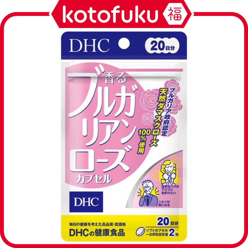 Dhc Fragrant Bulgarian Rose capsules 20 วัน/40 แคปซูล
