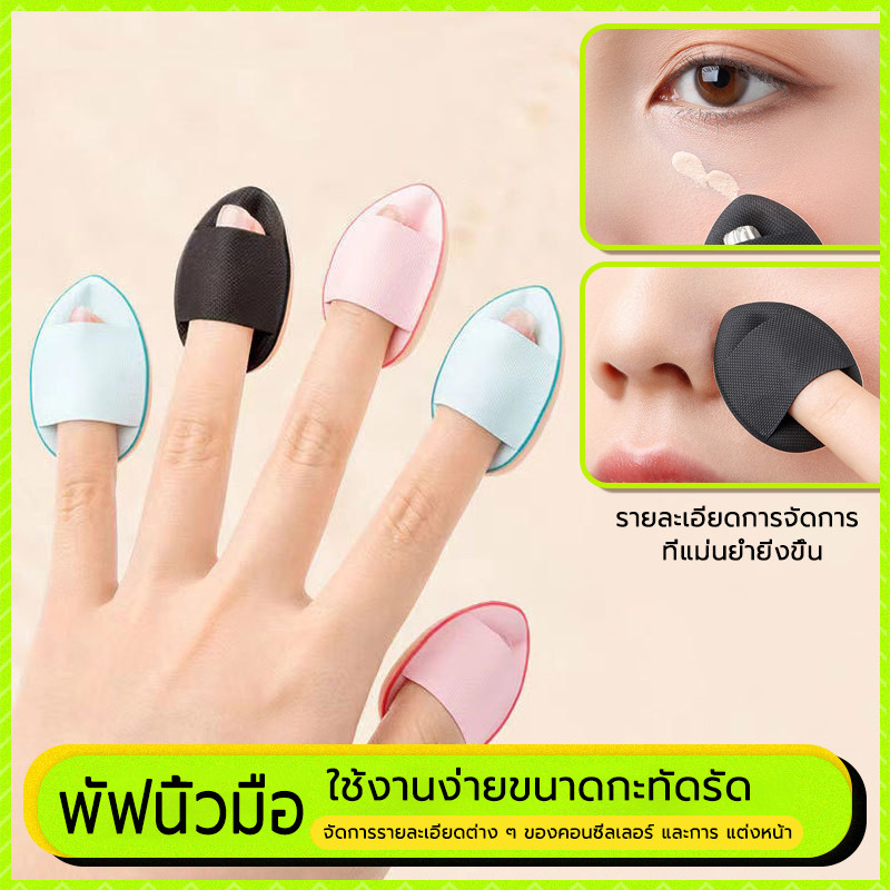 ขนาดเล็ก พัฟฟองน้ําแต่งหน้า พัฟแต่งหน้า นุ่มพิเศษ มินิแห้งและเปียก สําหรับทาบีบีครีม, ครีมเหลว, แป้งฝุ่นแรเงา