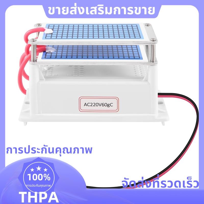 60g/h เครื่องกําเนิดไฟฟ้าเครื่องฟอกอากาศ Ozonizer เครื่องฟอกอากาศ Treatment ฟอร์มาลดีไฮด์ลบเครื่องกลิ่น 220V .paudnefth