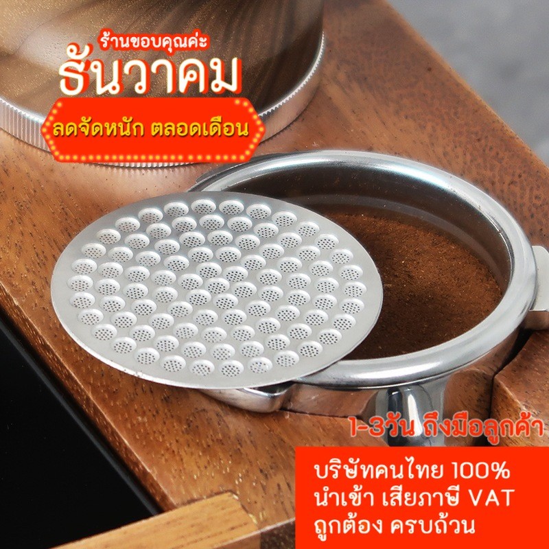 (ราคานี้100ชิ้นแรก) ET v3 Puck screens แผ่นกระจายน้ำ 51mm 53.5mm 58mm