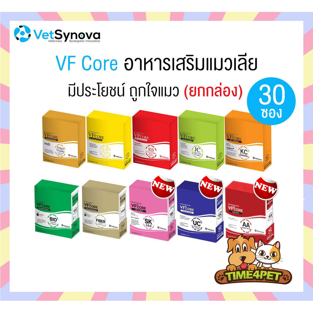 [ ยกกล่อง 30ซอง ] VFcore อาหารเสริมแมวเลีย ดีต่อสุขภาพ