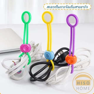 Hiso คลิปซิลิโคนปิดผนึกอาหาร ถนอมอาหาร สายรัดถุงอาหารอเนกประสงค์ สุ่มสี Storage rope